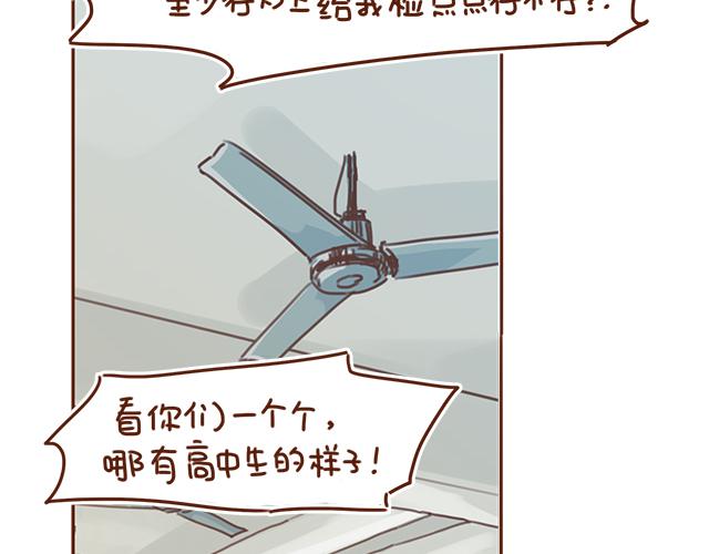 《再见，曾经喜欢的你《41厘米的超幸福》系列》第29话 你要做什么 第34页
