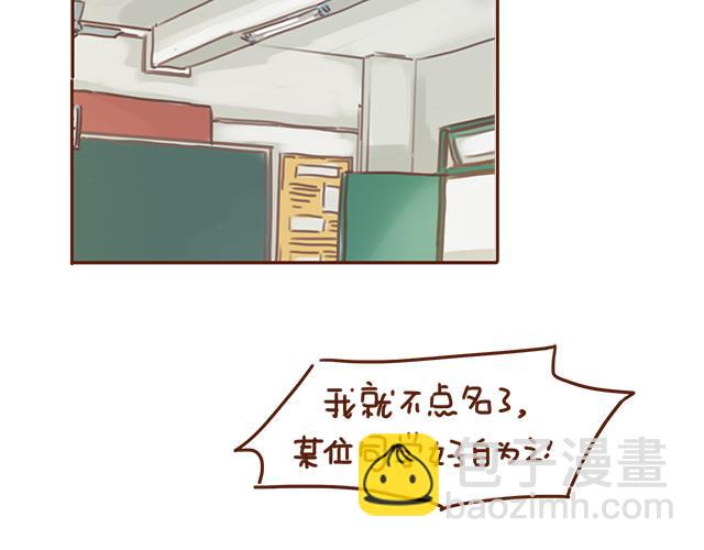 《再见，曾经喜欢的你《41厘米的超幸福》系列》第29话 你要做什么 第35页