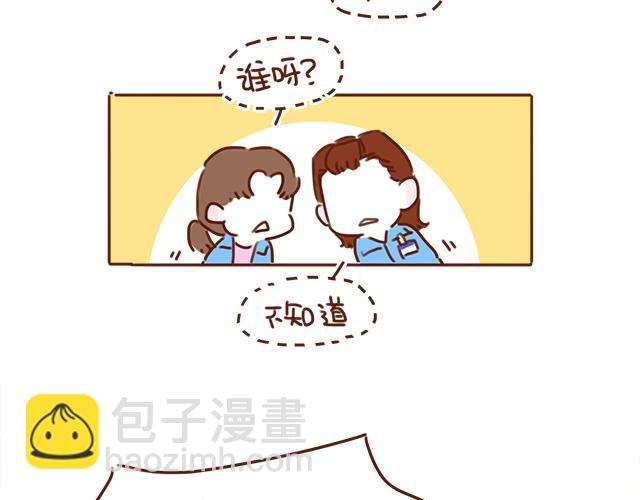 《再见，曾经喜欢的你《41厘米的超幸福》系列》第29话 你要做什么 第37页