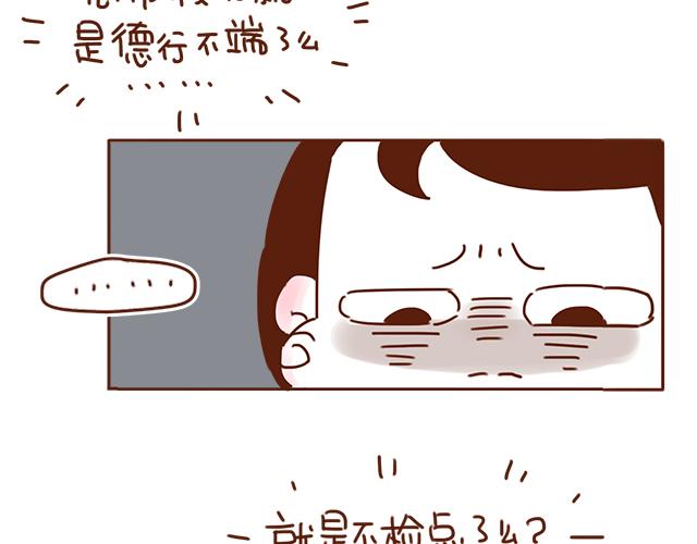《再见，曾经喜欢的你《41厘米的超幸福》系列》第29话 你要做什么 第40页