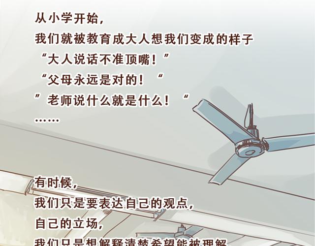 《再见，曾经喜欢的你《41厘米的超幸福》系列》第29话 你要做什么 第42页
