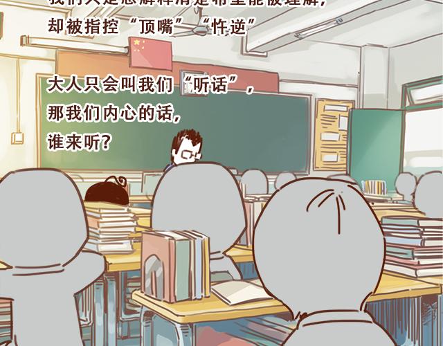 《再见，曾经喜欢的你《41厘米的超幸福》系列》第29话 你要做什么 第43页