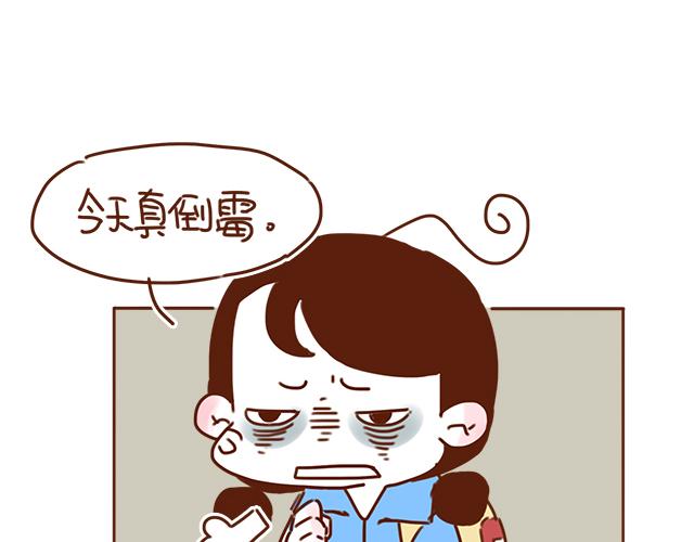 《再见，曾经喜欢的你《41厘米的超幸福》系列》第29话 你要做什么 第46页