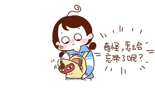 《再见，曾经喜欢的你《41厘米的超幸福》系列》第29话 你要做什么 第48页