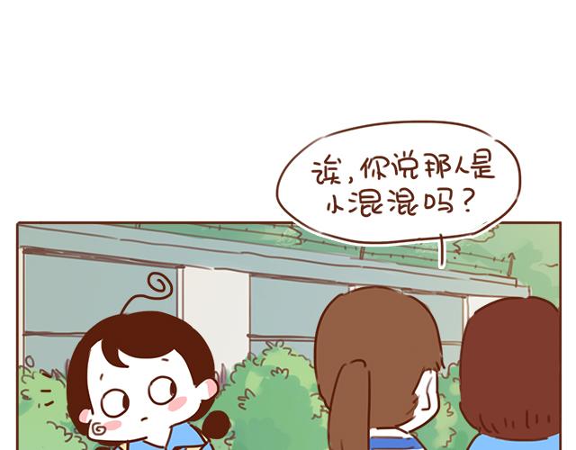 《再见，曾经喜欢的你《41厘米的超幸福》系列》第29话 你要做什么 第49页