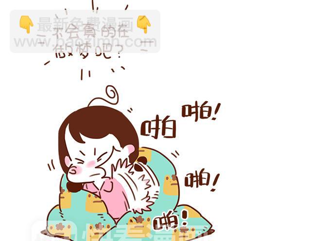 《再见，曾经喜欢的你《41厘米的超幸福》系列》第29话 你要做什么 第6页