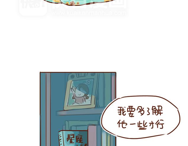《再见，曾经喜欢的你《41厘米的超幸福》系列》第29话 你要做什么 第7页