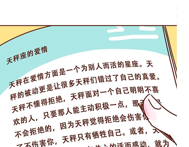 《再见，曾经喜欢的你《41厘米的超幸福》系列》第29话 你要做什么 第9页