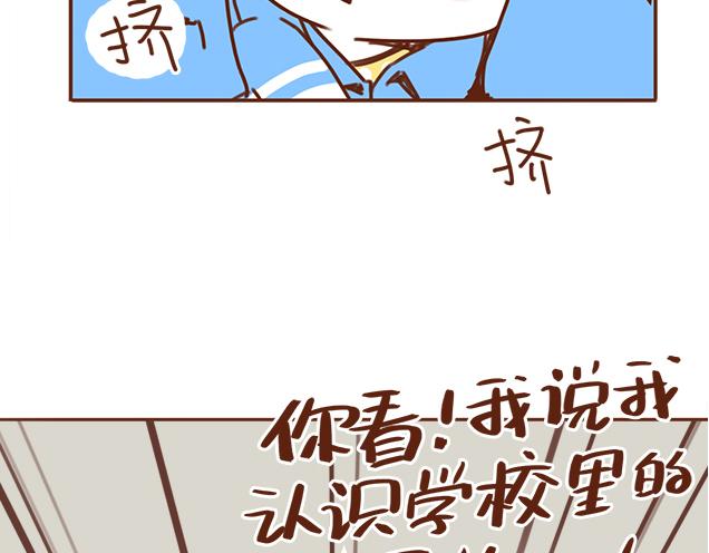 《再见，曾经喜欢的你《41厘米的超幸福》系列》第30话 被小混混调戏 第10页