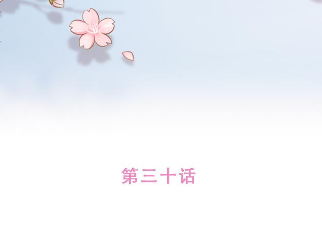 《再见，曾经喜欢的你《41厘米的超幸福》系列》第30话 被小混混调戏 第16页