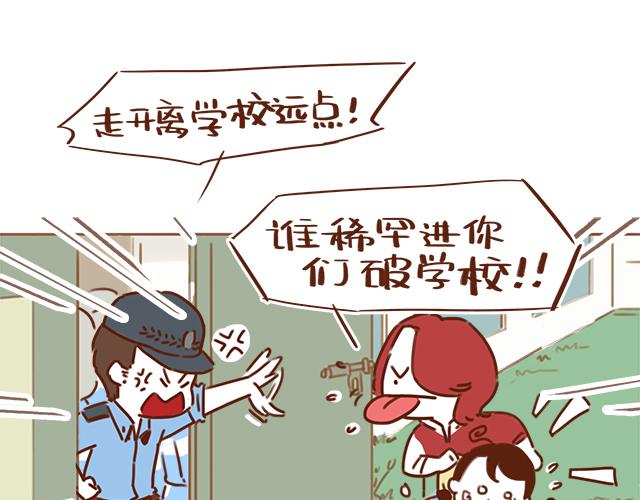 《再见，曾经喜欢的你《41厘米的超幸福》系列》第30话 被小混混调戏 第17页