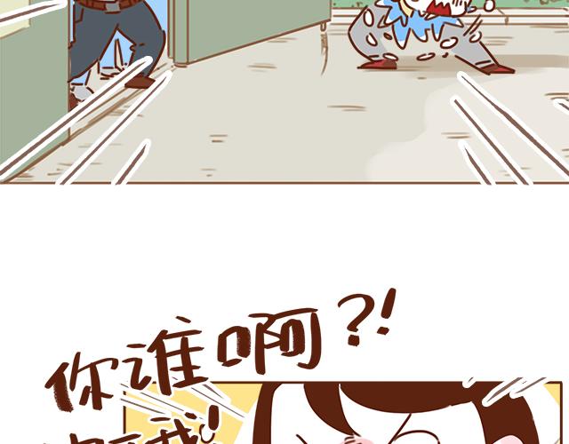 《再见，曾经喜欢的你《41厘米的超幸福》系列》第30话 被小混混调戏 第18页