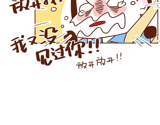 《再见，曾经喜欢的你《41厘米的超幸福》系列》第30话 被小混混调戏 第19页