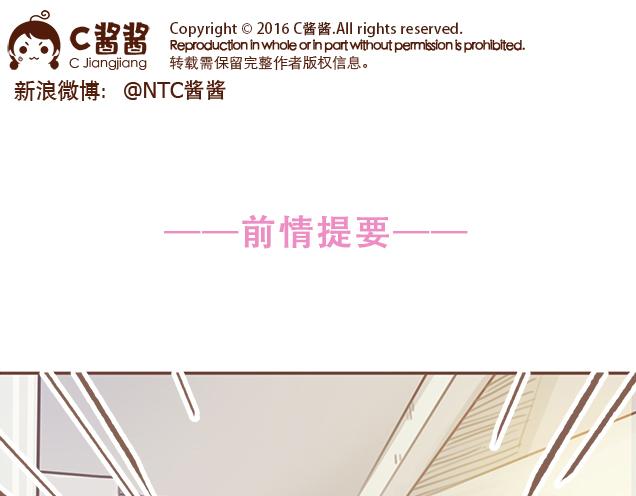 《再见，曾经喜欢的你《41厘米的超幸福》系列》第30话 被小混混调戏 第1页