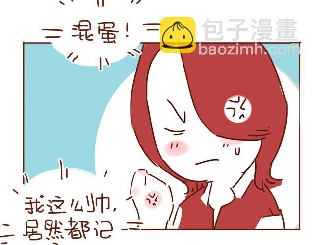 《再见，曾经喜欢的你《41厘米的超幸福》系列》第30话 被小混混调戏 第23页