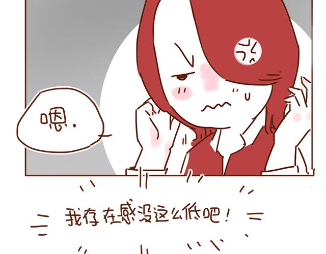 《再见，曾经喜欢的你《41厘米的超幸福》系列》第30话 被小混混调戏 第26页