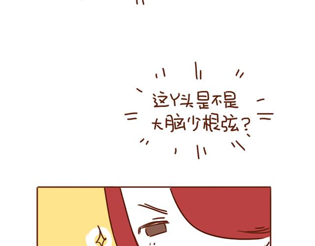 《再见，曾经喜欢的你《41厘米的超幸福》系列》第30话 被小混混调戏 第27页