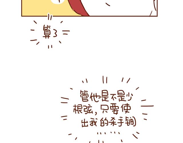 《再见，曾经喜欢的你《41厘米的超幸福》系列》第30话 被小混混调戏 第28页