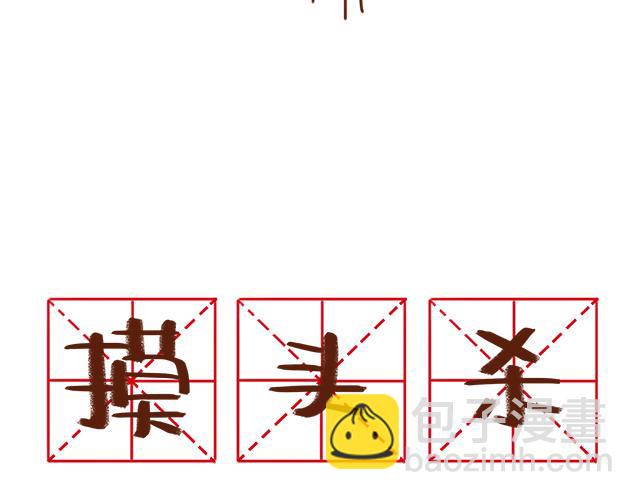 《再见，曾经喜欢的你《41厘米的超幸福》系列》第30话 被小混混调戏 第29页