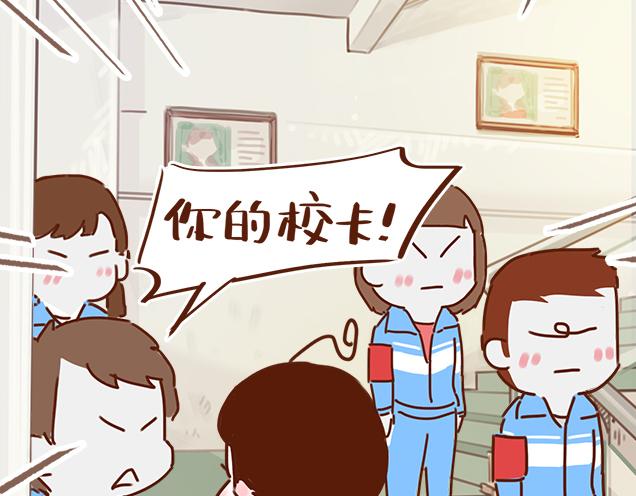 《再见，曾经喜欢的你《41厘米的超幸福》系列》第30话 被小混混调戏 第2页