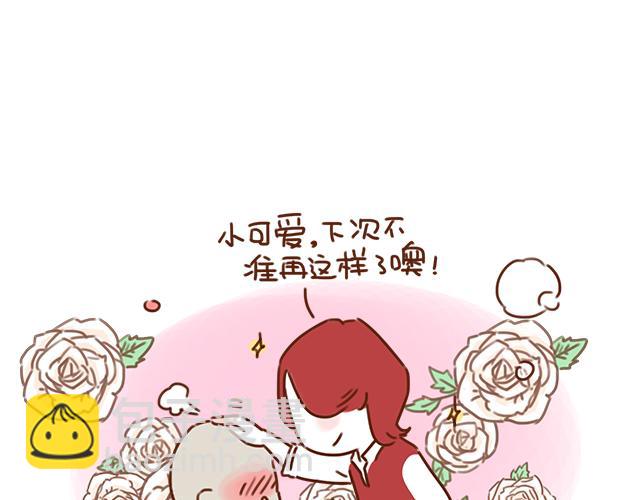 《再见，曾经喜欢的你《41厘米的超幸福》系列》第30话 被小混混调戏 第30页