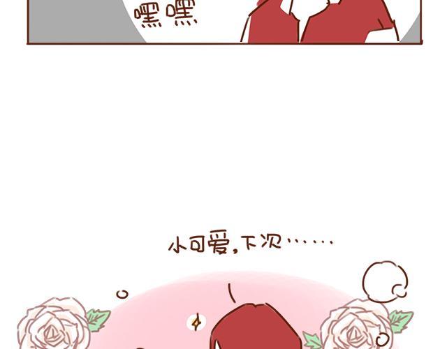 《再见，曾经喜欢的你《41厘米的超幸福》系列》第30话 被小混混调戏 第34页