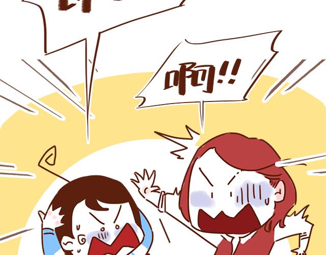 《再见，曾经喜欢的你《41厘米的超幸福》系列》第30话 被小混混调戏 第37页