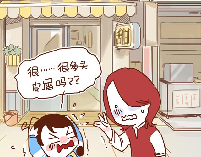 《再见，曾经喜欢的你《41厘米的超幸福》系列》第30话 被小混混调戏 第39页