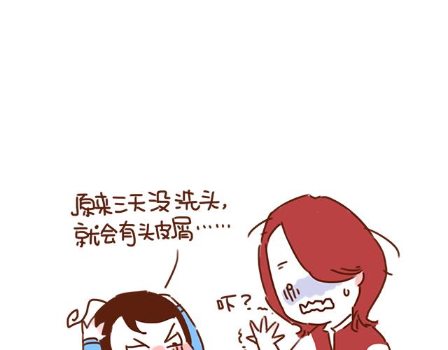 《再见，曾经喜欢的你《41厘米的超幸福》系列》第30话 被小混混调戏 第41页