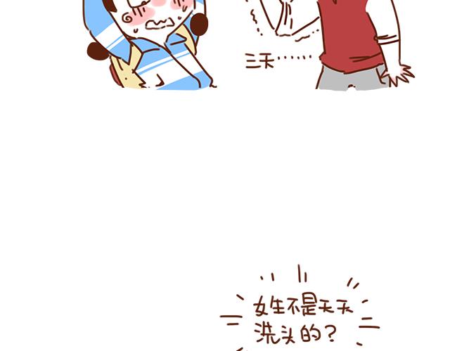 《再见，曾经喜欢的你《41厘米的超幸福》系列》第30话 被小混混调戏 第42页
