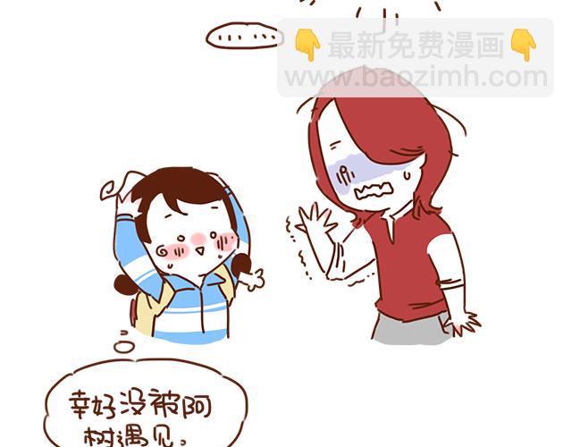《再见，曾经喜欢的你《41厘米的超幸福》系列》第30话 被小混混调戏 第43页