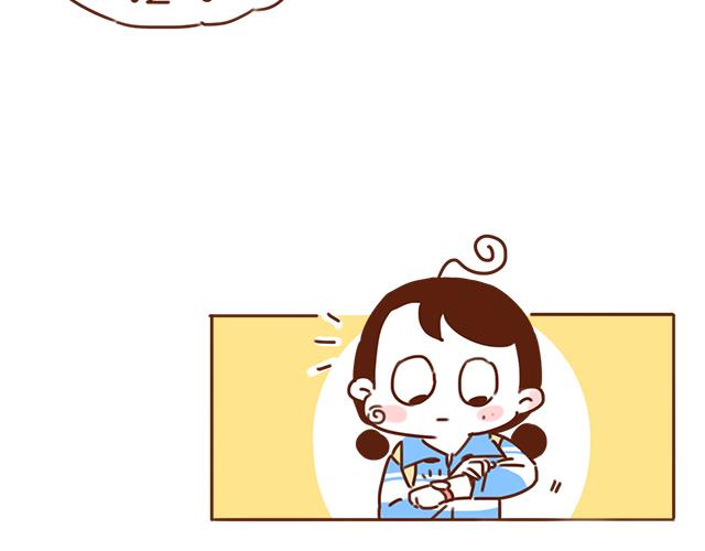 《再见，曾经喜欢的你《41厘米的超幸福》系列》第30话 被小混混调戏 第44页