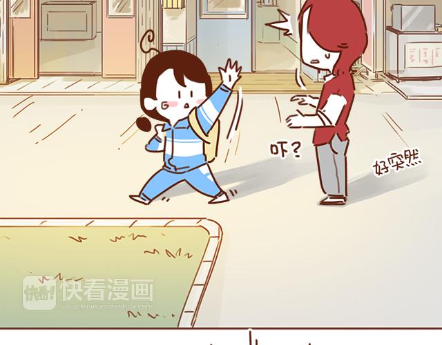 《再见，曾经喜欢的你《41厘米的超幸福》系列》第30话 被小混混调戏 第46页