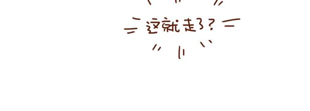《再见，曾经喜欢的你《41厘米的超幸福》系列》第30话 被小混混调戏 第47页