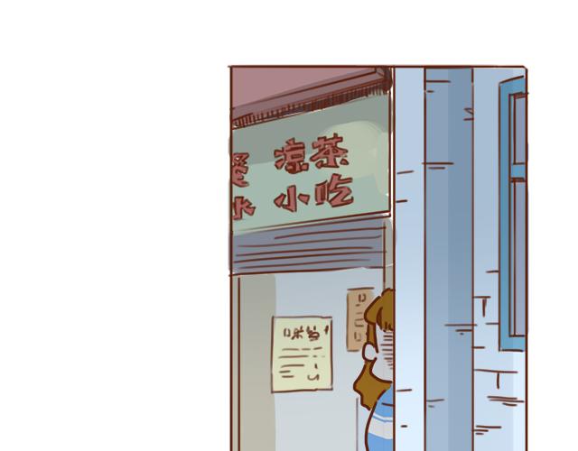 《再见，曾经喜欢的你《41厘米的超幸福》系列》第30话 被小混混调戏 第48页
