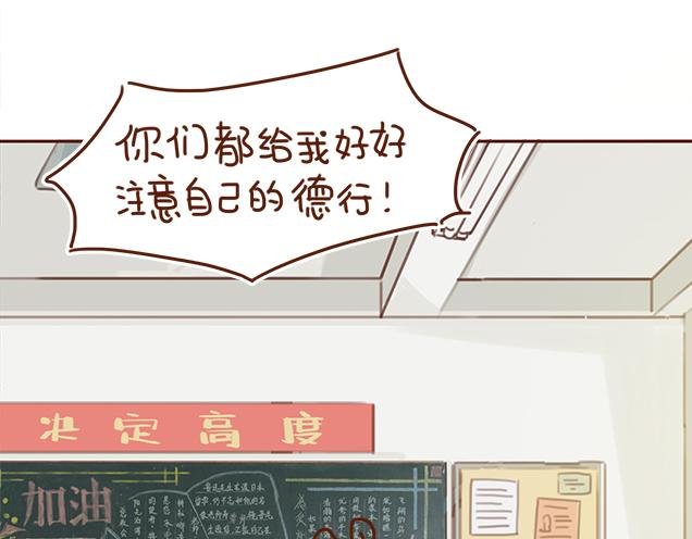 《再见，曾经喜欢的你《41厘米的超幸福》系列》第30话 被小混混调戏 第4页