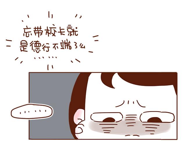 《再见，曾经喜欢的你《41厘米的超幸福》系列》第30话 被小混混调戏 第6页