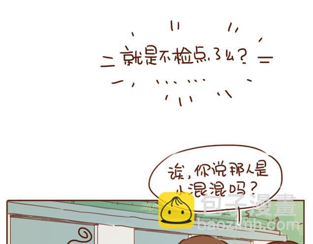 《再见，曾经喜欢的你《41厘米的超幸福》系列》第30话 被小混混调戏 第7页