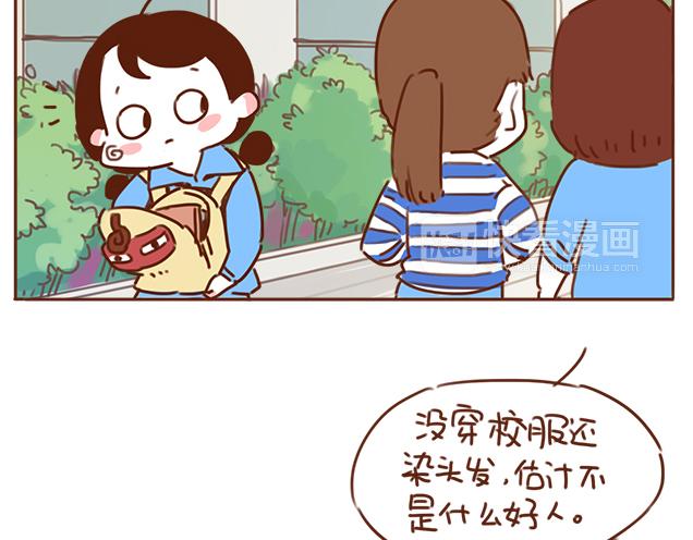《再见，曾经喜欢的你《41厘米的超幸福》系列》第30话 被小混混调戏 第8页