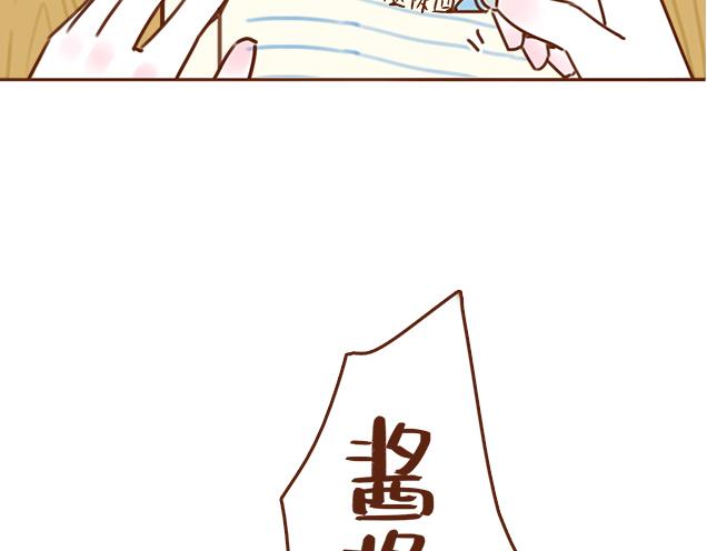 《再见，曾经喜欢的你《41厘米的超幸福》系列》第32话 恋爱的滋味 第10页