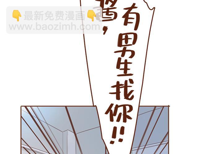 《再见，曾经喜欢的你《41厘米的超幸福》系列》第32话 恋爱的滋味 第11页