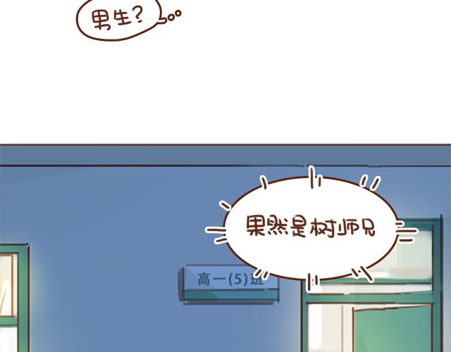 《再见，曾经喜欢的你《41厘米的超幸福》系列》第32话 恋爱的滋味 第18页