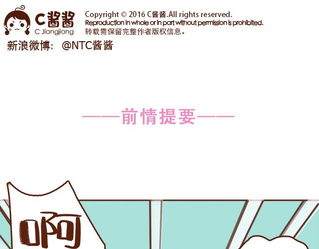 《再见，曾经喜欢的你《41厘米的超幸福》系列》第32话 恋爱的滋味 第1页