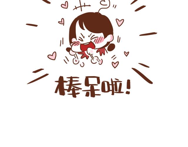 《再见，曾经喜欢的你《41厘米的超幸福》系列》第32话 恋爱的滋味 第21页