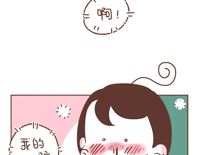 《再见，曾经喜欢的你《41厘米的超幸福》系列》第32话 恋爱的滋味 第23页