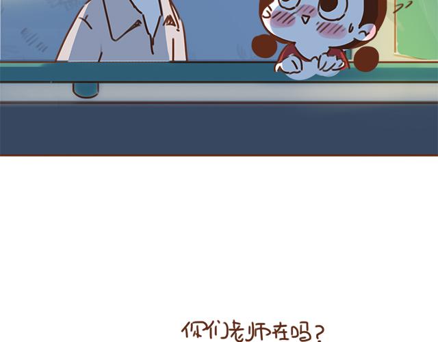 《再见，曾经喜欢的你《41厘米的超幸福》系列》第32话 恋爱的滋味 第26页