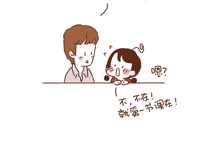 《再见，曾经喜欢的你《41厘米的超幸福》系列》第32话 恋爱的滋味 第27页