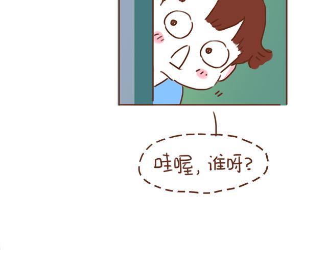 《再见，曾经喜欢的你《41厘米的超幸福》系列》第32话 恋爱的滋味 第29页