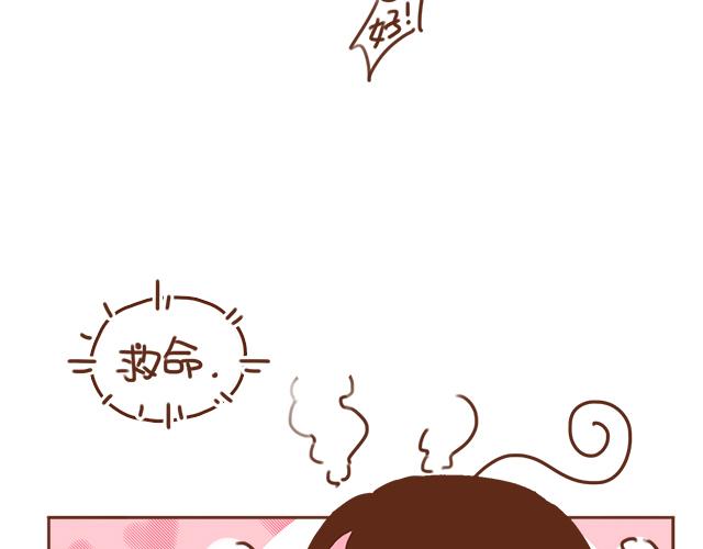 《再见，曾经喜欢的你《41厘米的超幸福》系列》第32话 恋爱的滋味 第36页