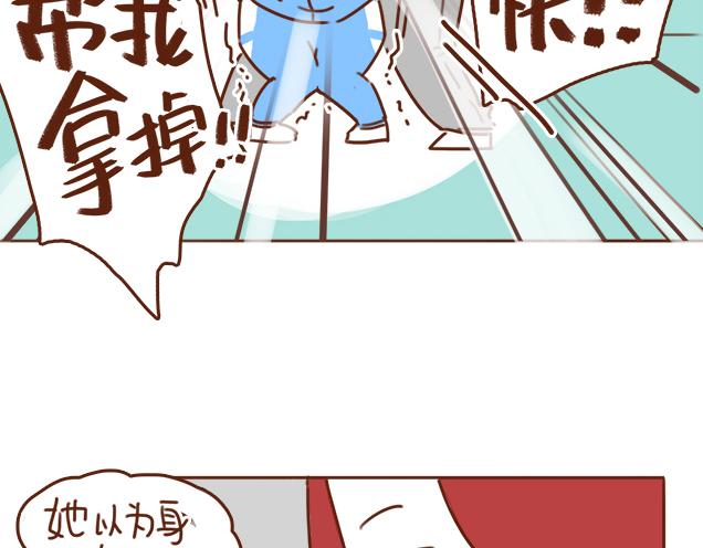 《再见，曾经喜欢的你《41厘米的超幸福》系列》第32话 恋爱的滋味 第3页